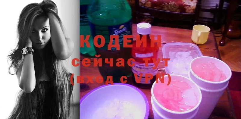 Кодеиновый сироп Lean Purple Drank  hydra зеркало  Конаково 